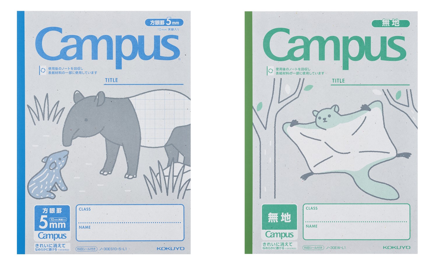 コクヨ、小学生から回収した｜「使用済みノート」を新たなノートにイメージ画像