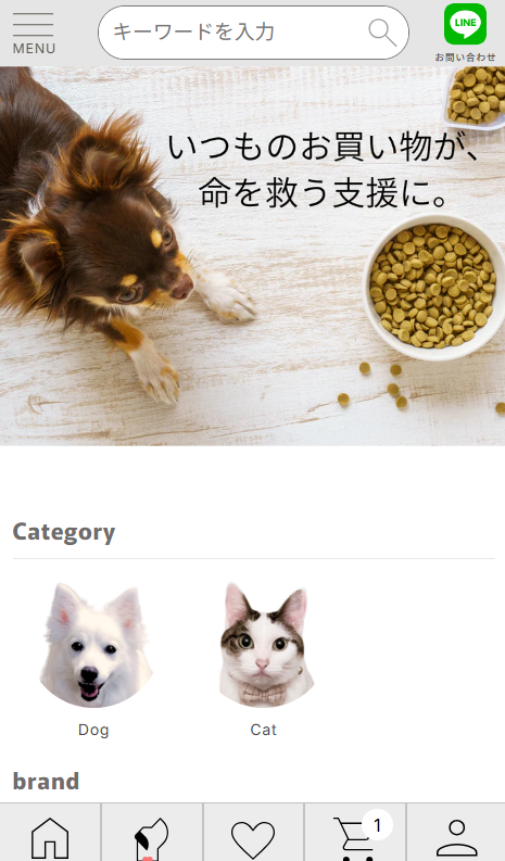 ペット用品の買い物を｜保護犬・猫の命につなげるECショップが誕生イメージ画像