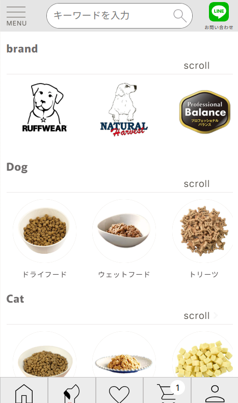 ペット用品の買い物を｜保護犬・猫の命につなげるECショップが誕生イメージ画像