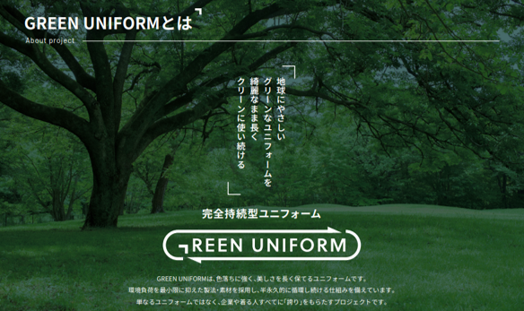 三栄コーポレーション、ユニフォームの半永久的な｜リサイクルを実現する新サービス開始