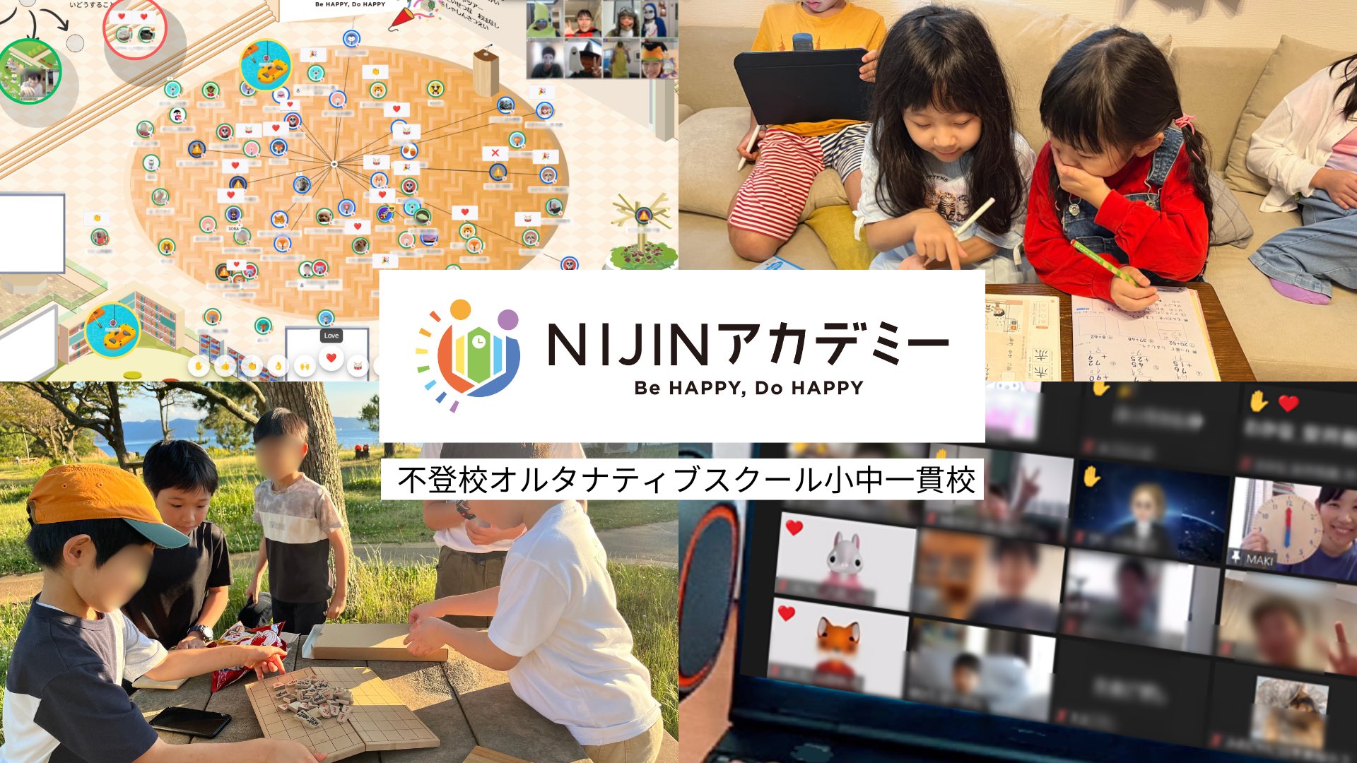 不登校の子どもたちが企画！｜“東急電鉄沿線”を舞台にリアル「逃走中」イメージ画像