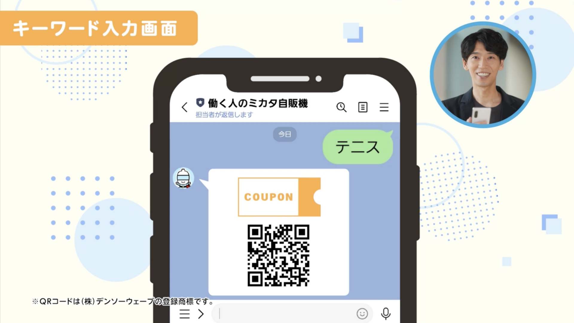 アサヒ飲料、オフィスで会話が生まれる｜「働く人のミカタ自販機」の新提案イメージ画像