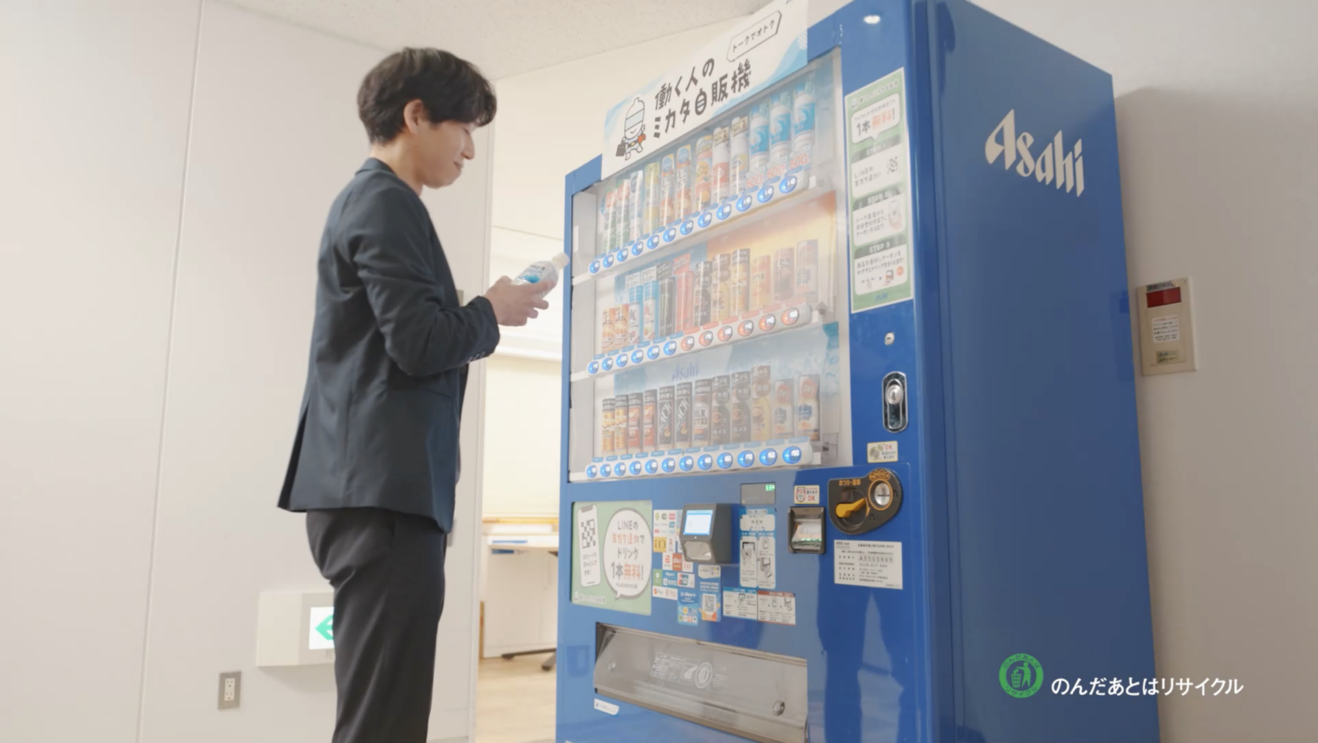 アサヒ飲料、オフィスで会話が生まれる｜「働く人のミカタ自販機」の新提案