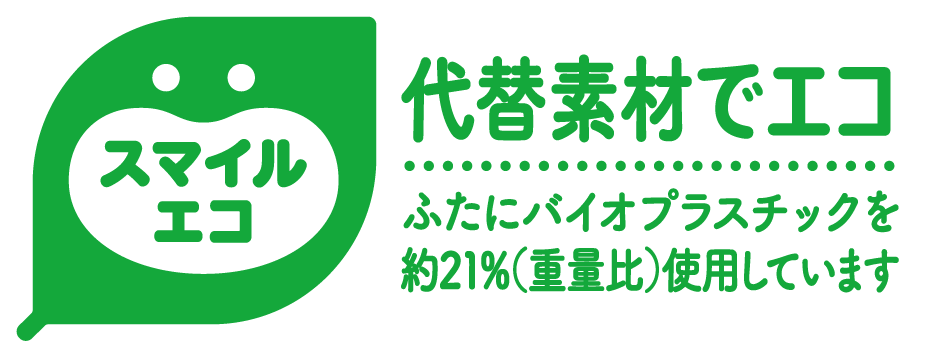 ロッテの新たな挑戦。アイスのふたに｜バイオプラスチックを配合イメージ画像