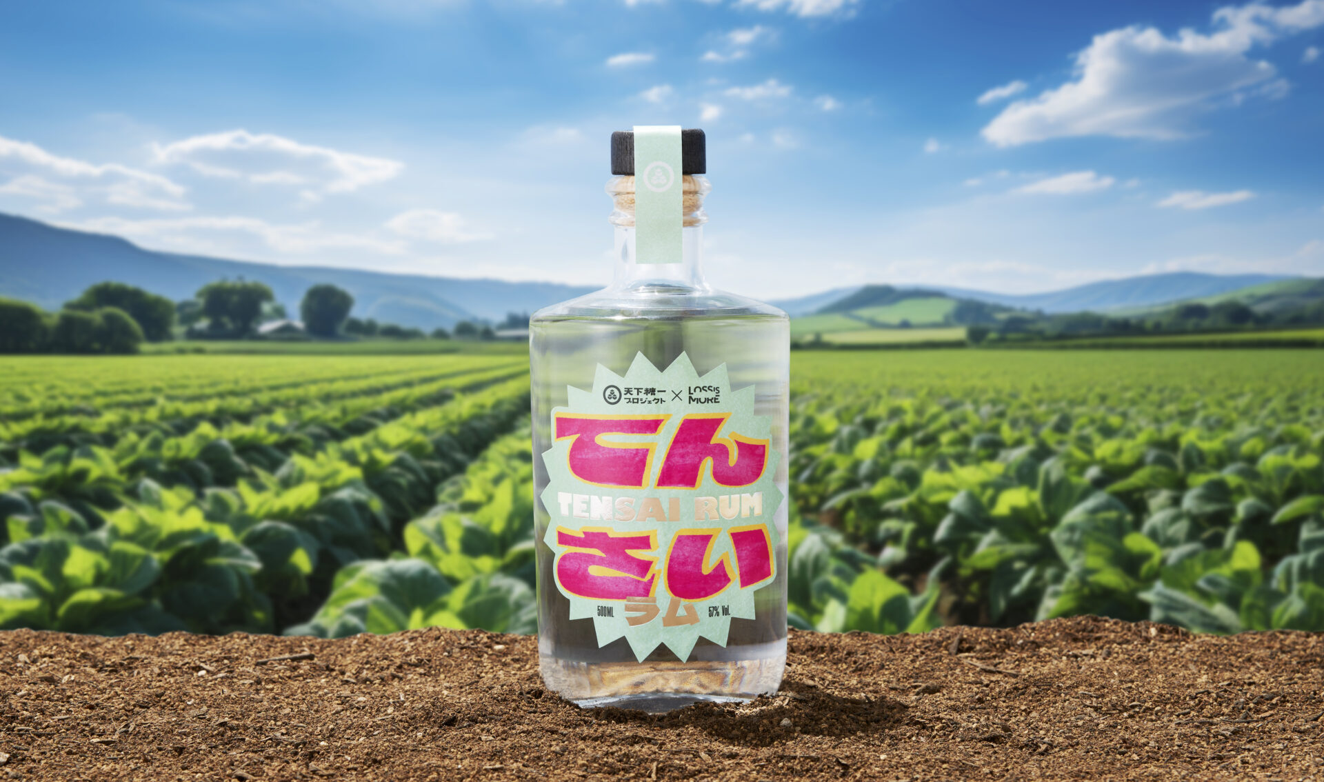 JAグループ北海道、てん菜糖蜜を活用した｜「エシカルラム」を限定販売
